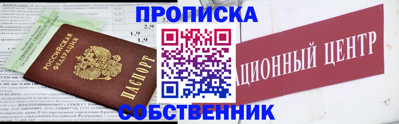 прописка для кредита в Полярном